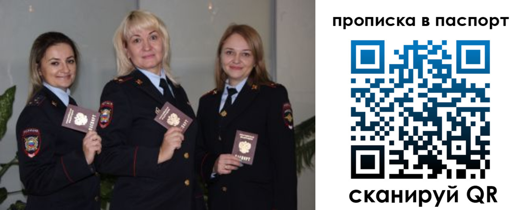 где прописаться в Копейске