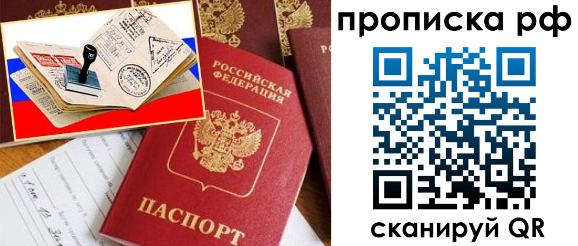 прописка для кредита в Копейске