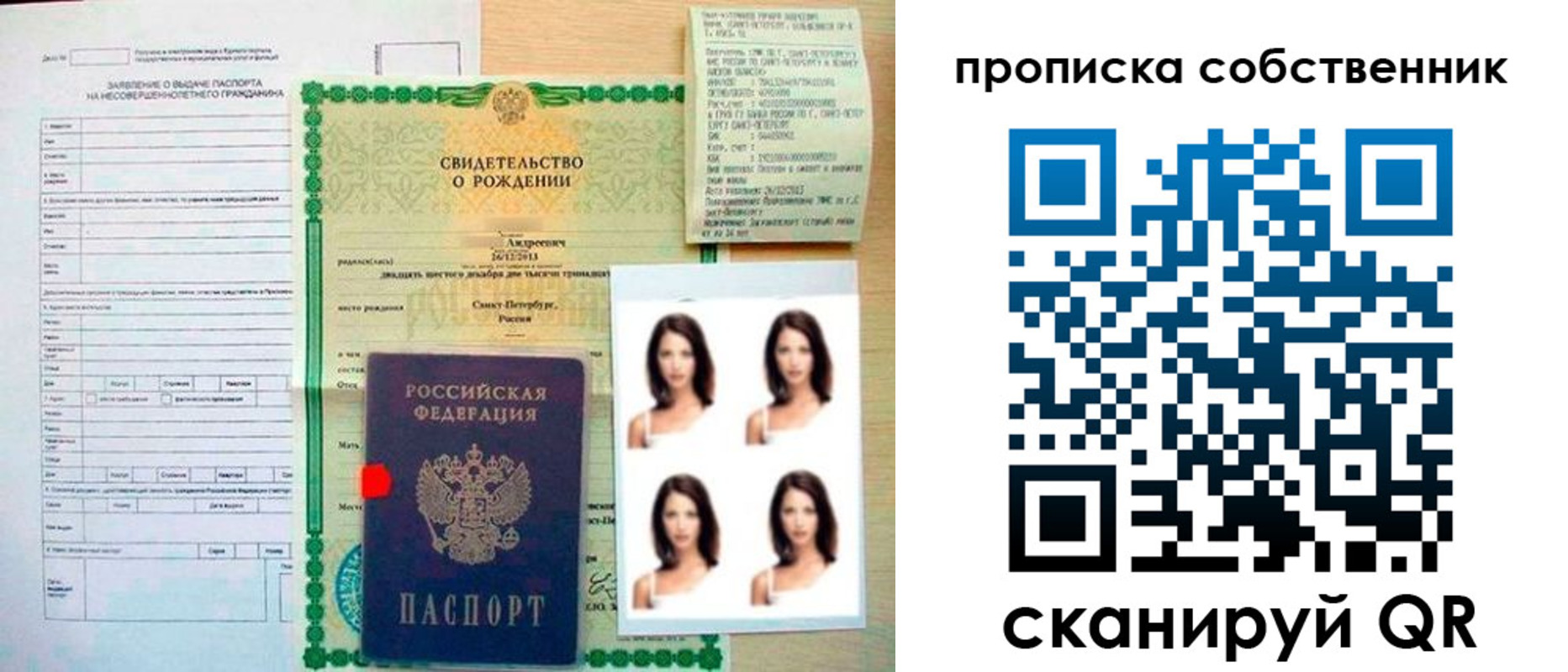 временная регистрация поиск в Копейске