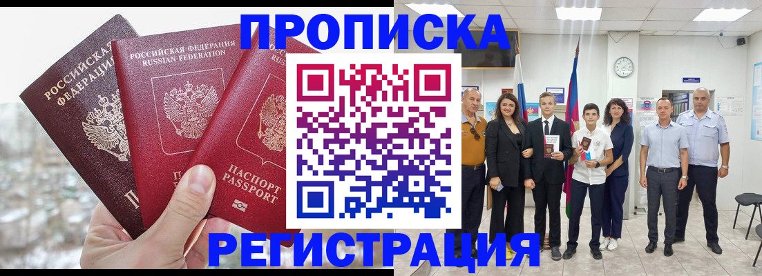 где прописаться в Копейске