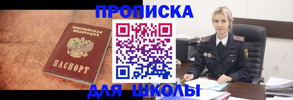 временная регистрация поиск в Копейске
