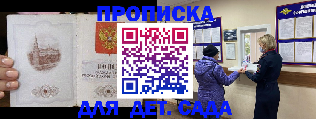 временная регистрация собственник в Копейске