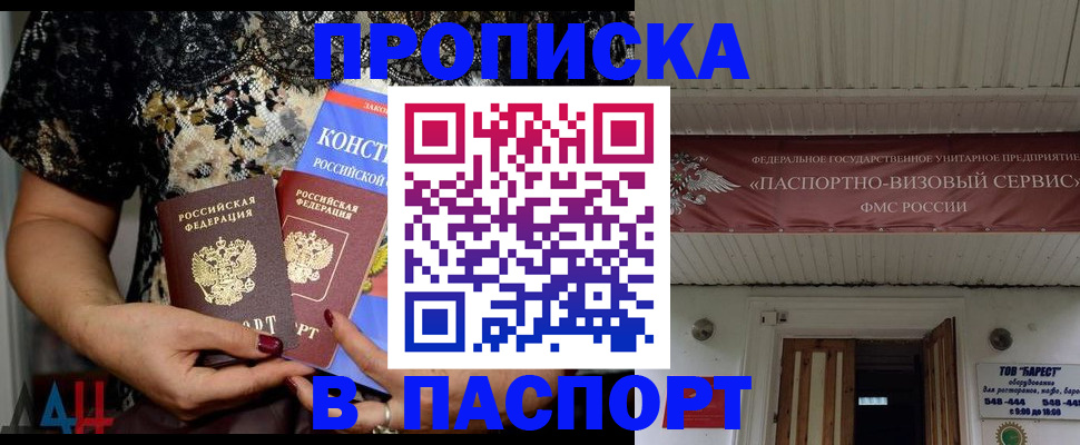 прописка поиск в Копейске
