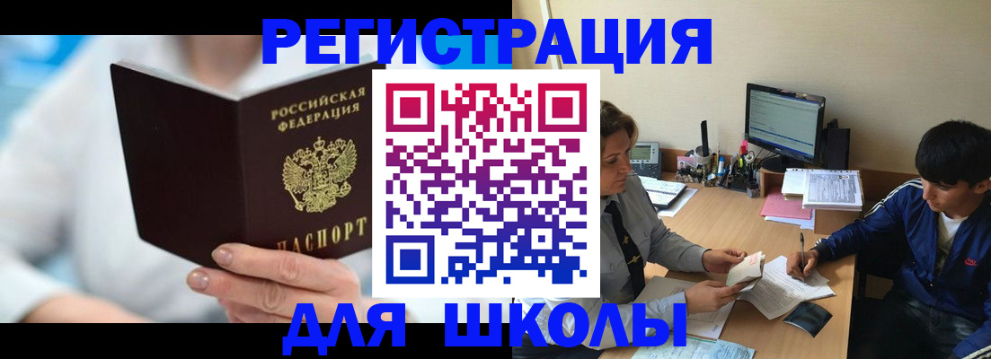 прописка от собственника в Копейске