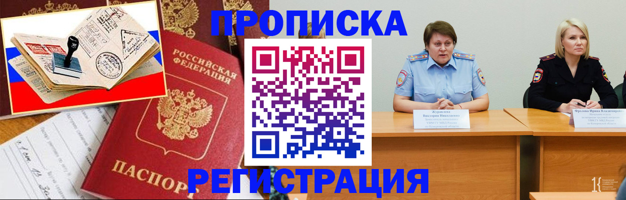 найти адрес прописки в Копейске