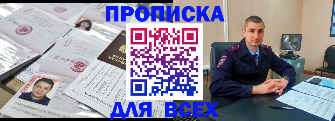 где прописаться в Копейске